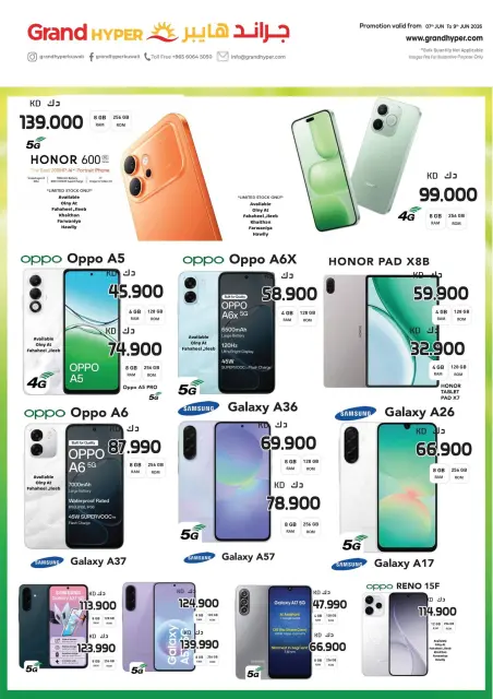 Grand Hypermarket Kuwait offers from 7 to 9 June 2026 Summer 3 Days Deals - Page 28
