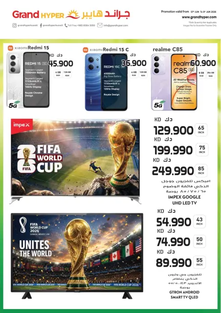 Grand Hypermarket Kuwait offers from 7 to 9 June 2026 Summer 3 Days Deals - Page 29