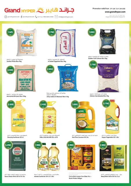 Grand Hypermarket Kuwait offers from 7 to 9 June 2026 Summer 3 Days Deals - Page 7