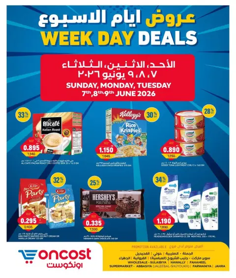 Oncost Kuwait offers from 7 to 9 June 2026 Week Day Deals - Page 1