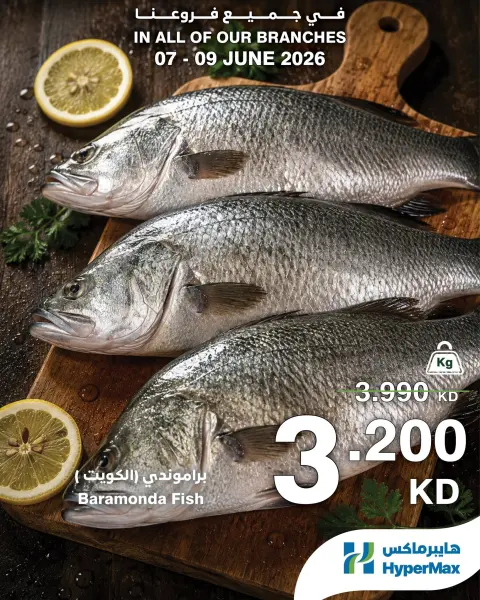 HyperMax Kuwait offers from 7 to 9 June 2026 Fresh deals - Page 3