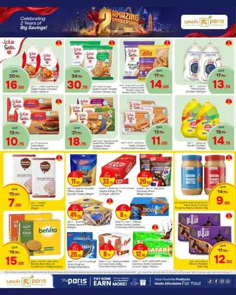 Paris Hypermarket offers in Al Wakrah from 8 to 13 June 2026 2nd Amazing Anniversary Deals - Page 4