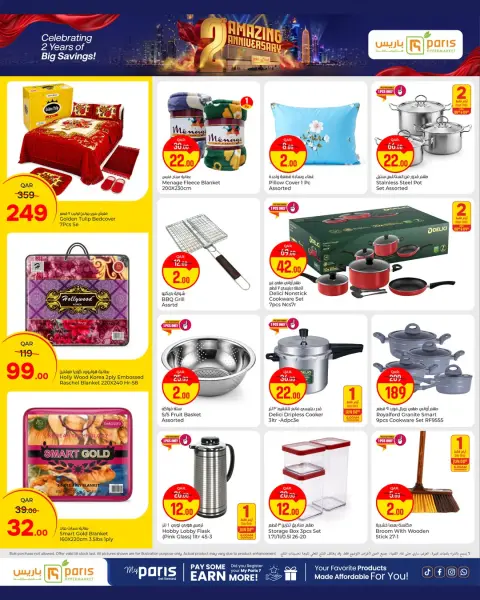 Paris Hypermarket offers in Al Wakrah from 8 to 13 June 2026 2nd Amazing Anniversary Deals - Page 16