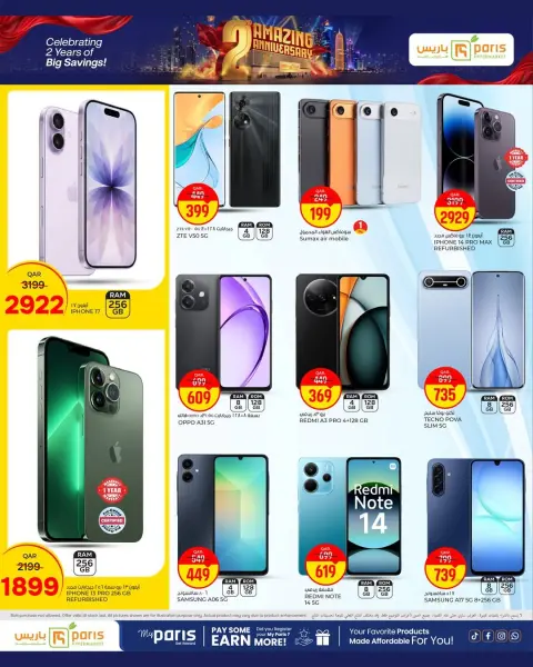 Paris Hypermarket offers in Al Wakrah from 8 to 13 June 2026 2nd Amazing Anniversary Deals - Page 9