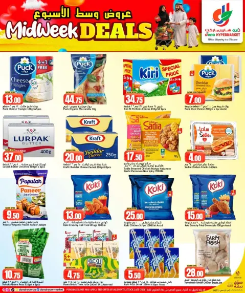 Ofertas de Dana Hipermercados Katar de 7 a 9 junio 2026 Ofertas entre semana - Página 3
