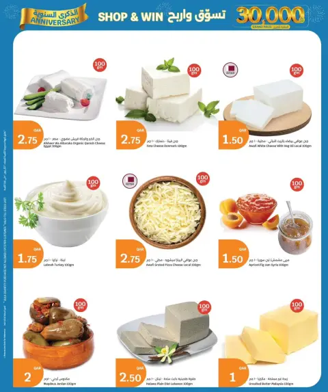 Ofertas de City hiper Katar de 7 a 9 junio 2026 ofertas de comida fresca - Página 6