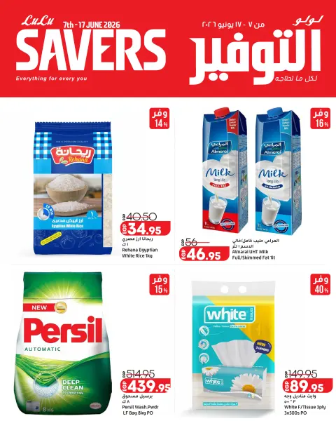 Lulu Hypermarkets Egypt offers from 7 to 17 June 2026 Lulu Savings Offers - Page 1
