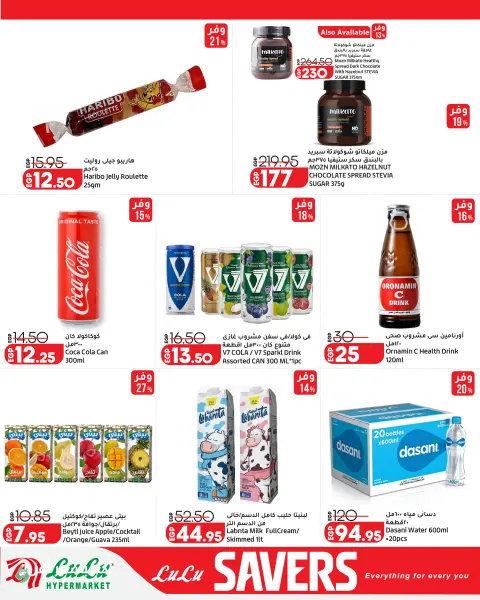 Lulu Hypermarkets Egypt offers from 7 to 17 June 2026 Lulu Savings Offers - Page 15