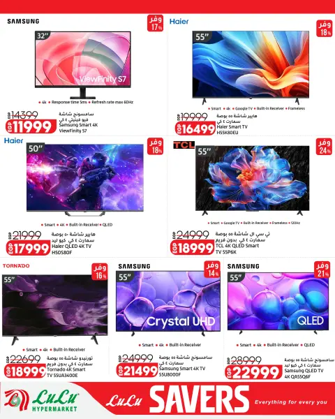 Lulu Hypermarkets Egypt offers from 7 to 17 June 2026 Lulu Savings Offers - Page 21