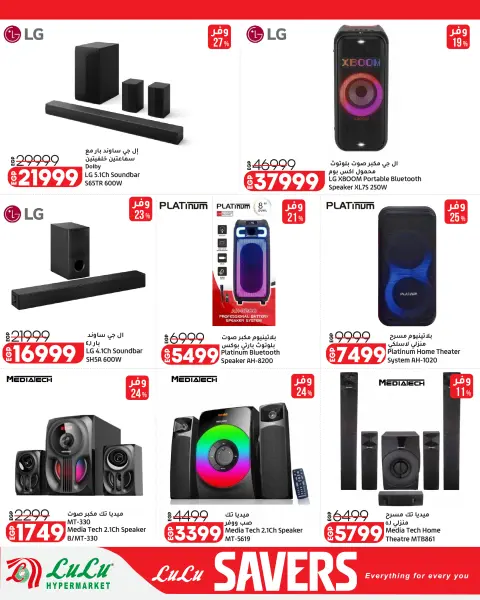 Lulu Hypermarkets Egypt offers from 7 to 17 June 2026 Lulu Savings Offers - Page 23