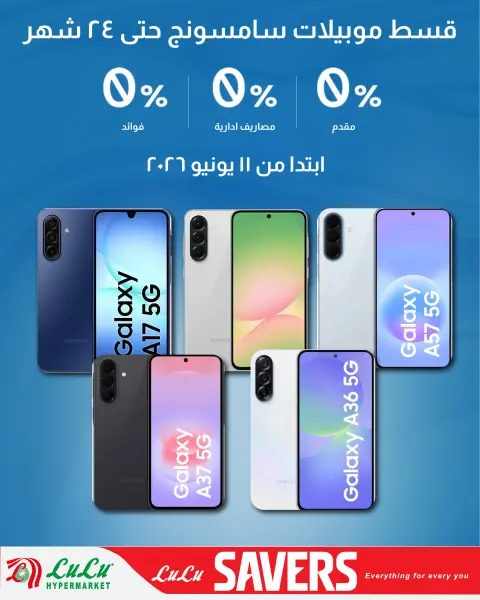 Lulu Hypermarkets Egypt offers from 7 to 17 June 2026 Lulu Savings Offers - Page 25