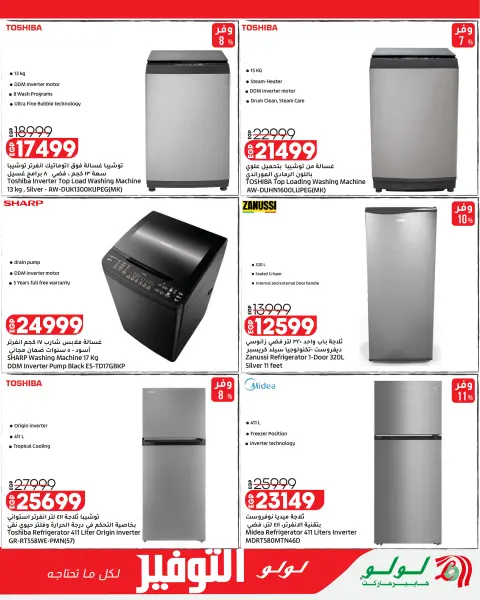 Lulu Hypermarkets Egypt offers from 7 to 17 June 2026 Lulu Savings Offers - Page 34