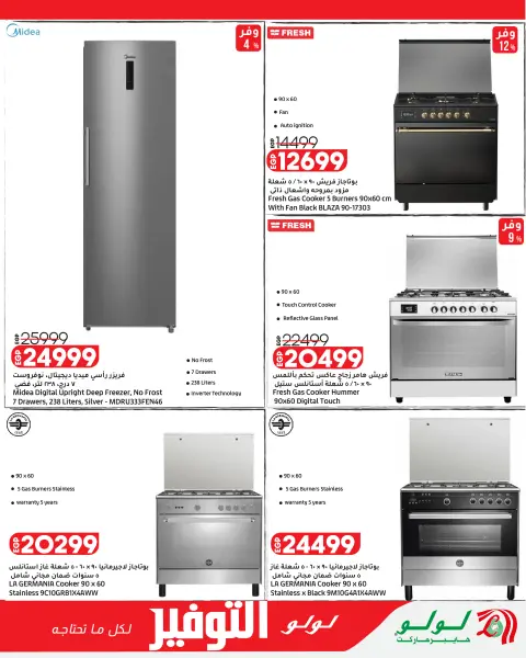 Lulu Hypermarkets Egypt offers from 7 to 17 June 2026 Lulu Savings Offers - Page 36
