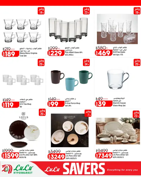 Lulu Hypermarkets Egypt offers from 7 to 17 June 2026 Lulu Savings Offers - Page 41
