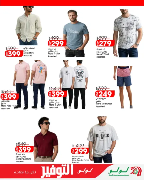 Lulu Hypermarkets Egypt offers from 7 to 17 June 2026 Lulu Savings Offers - Page 44