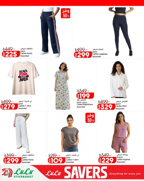 Lulu Hypermarkets Egypt offers from 7 to 17 June 2026 Lulu Savings Offers - Page 47
