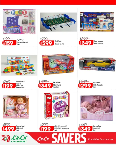 Lulu Hypermarkets Egypt offers from 7 to 17 June 2026 Lulu Savings Offers - Page 51