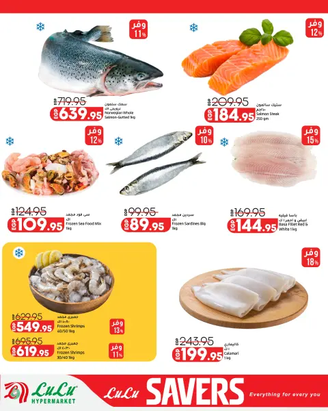 Lulu Hypermarkets Egypt offers from 7 to 17 June 2026 Lulu Savings Offers - Page 7