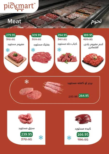 Pickmart Egypt offers from 7 to 11 June 2026 Summer Deals - Page 2