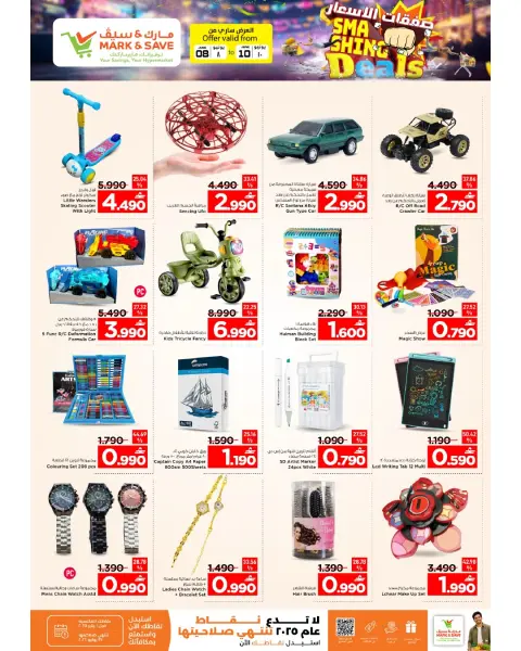 Mark & Save offers in Almabylh from 8 to 10 June 2026 Price Trades - Page 10