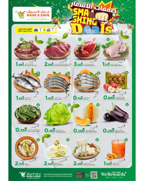 Mark & Save offers in Almabylh from 8 to 10 June 2026 Price Trades - Page 2