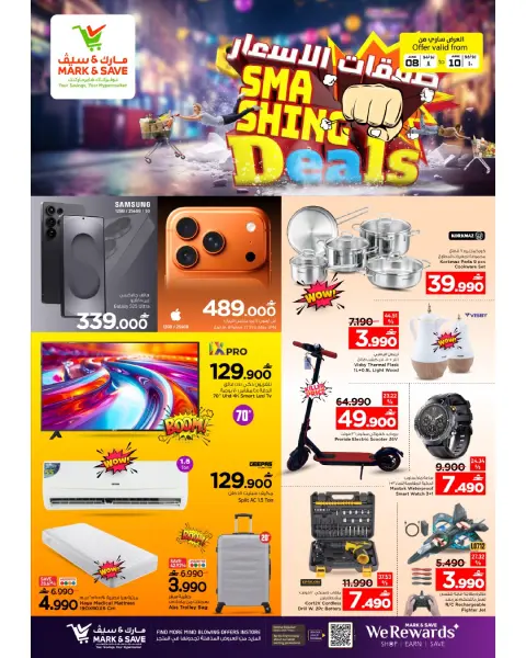 Mark & Save offers in Alkhwd from 8 to 10 June 2026 Price Trades - Page 2