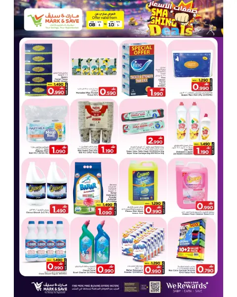 Mark & Save offers in Alkhwd from 8 to 10 June 2026 Price Trades - Page 11