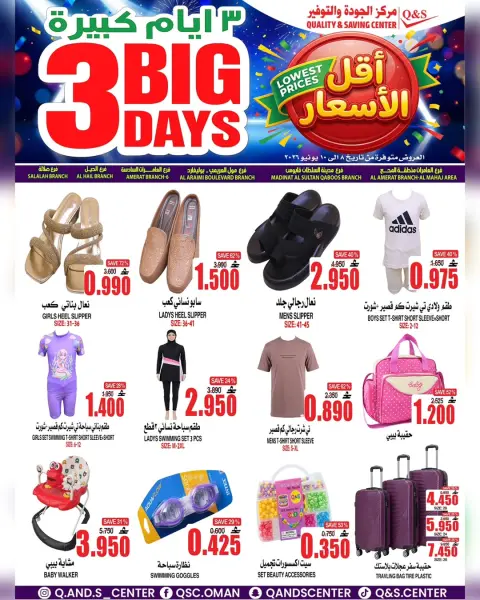 Quality & Saving center Oman offers from 8 to 10 June 2026 Big Day Deals - Page 9