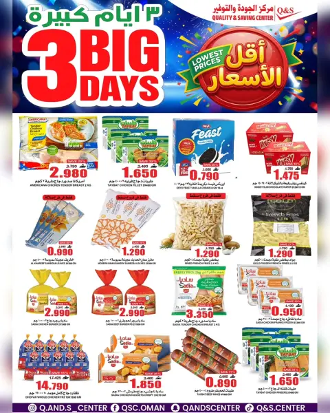 Quality & Saving center Oman offers from 8 to 10 June 2026 Big Day Deals - Page 4