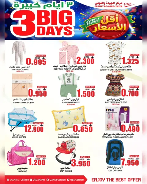 Quality & Saving center Oman offers from 8 to 10 June 2026 Big Day Deals - Page 12