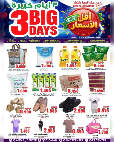 Quality & Saving center Oman offers from 8 to 10 June 2026 Big Day Deals - Page 1