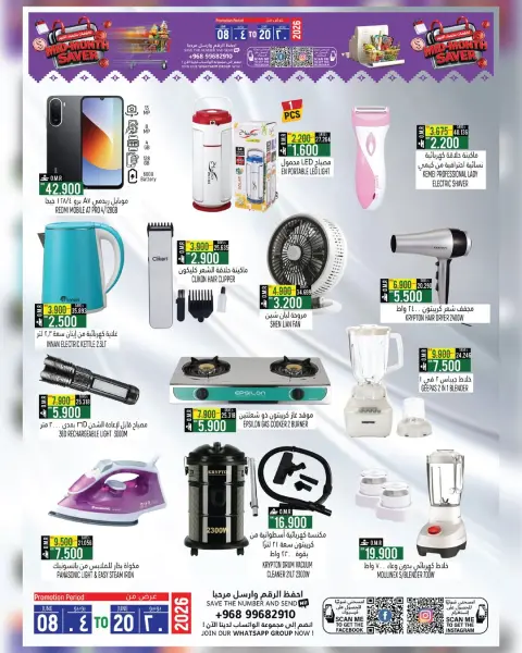 Offres Hypermarché Hoor Al Ain Rustaq de 8 à 20 juin 2026 Soldes de mi-mois - Page 10