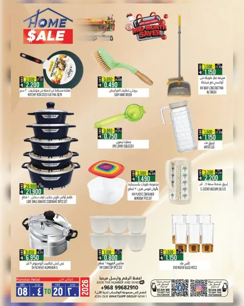 Offres Hypermarché Hoor Al Ain Rustaq de 8 à 20 juin 2026 Soldes de mi-mois - Page 9