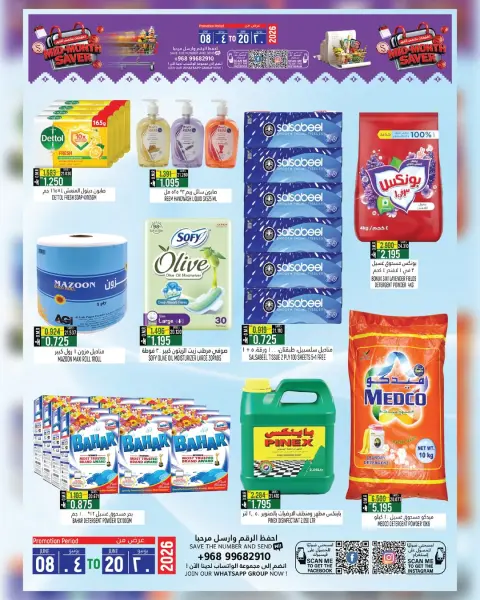 Offres Hypermarché Hoor Al Ain Rustaq de 8 à 20 juin 2026 Soldes de mi-mois - Page 7