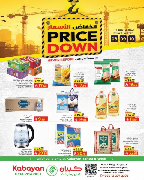 Ofertas de Kabayan Hipermercados Yanbu de 22 a 24 Dhuʻl-Hijjah 1447 AH (8 – 10 junio 2026) Reducción de precios - Página 1