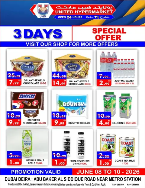 Ofertas de Hipermercado United Dyrh de 8 a 10 junio 2026 Oferta especial - Página 1