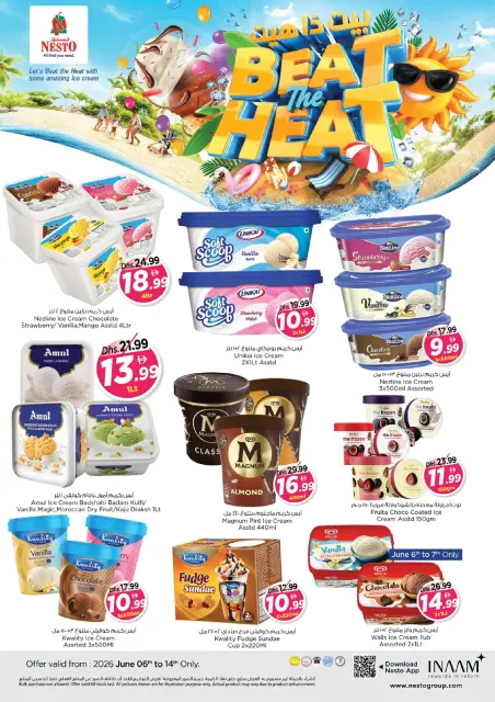 عروض نستو بفرع ورسان من ٨ حتى ١٠ يونيو ٢٠٢٦ عروض الأرقام السحرية - صفحة 12