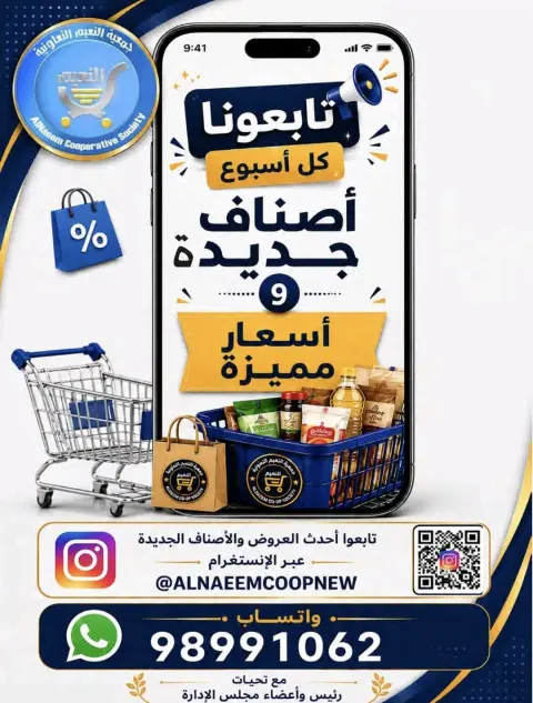 Al Naeem co-op offers Tuesday 9 June 2026 Tuesday Sale - Page 6