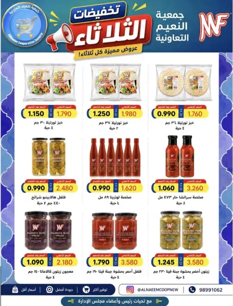 Al Naeem co-op offers Tuesday 9 June 2026 Tuesday Sale - Page 3