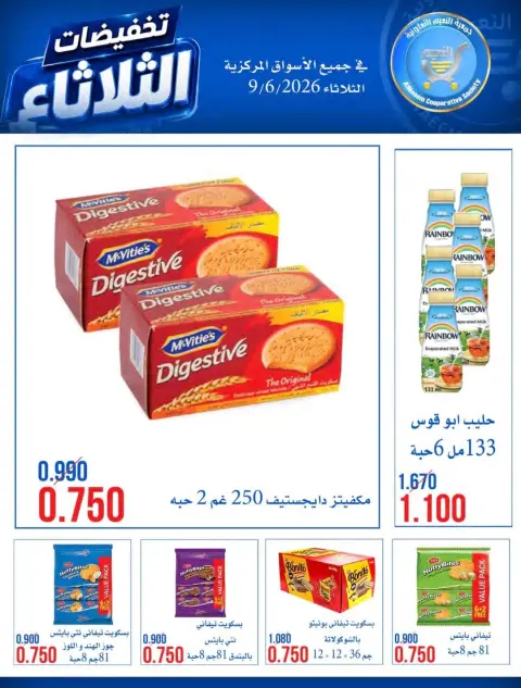 Al Naeem co-op offers Tuesday 9 June 2026 Tuesday Sale - Page 8