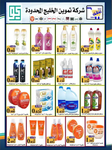 MNF co-op offers from 10 to 14 June 2026 Summer Deals - Page 5