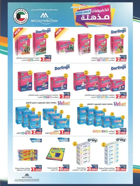 MNF co-op offers from 10 to 14 June 2026 Summer Deals - Page 6