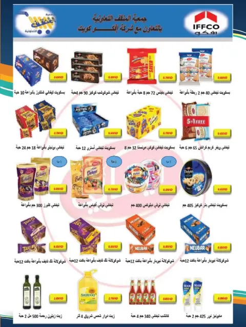MNF co-op offers from 10 to 14 June 2026 Summer Deals - Page 10