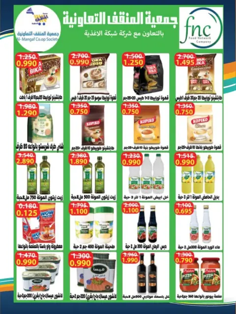 MNF co-op offers from 10 to 14 June 2026 Summer Deals - Page 17