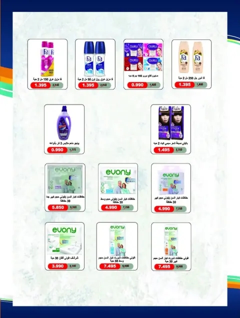 MNF co-op offers from 10 to 14 June 2026 Summer Deals - Page 21
