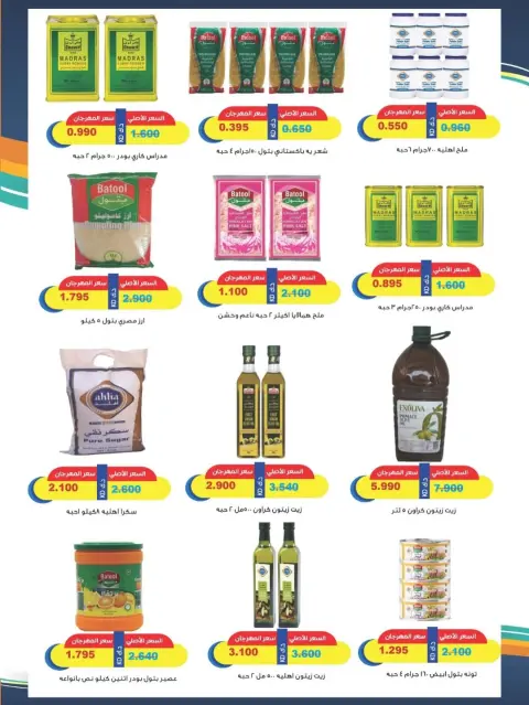 MNF co-op offers from 10 to 14 June 2026 Summer Deals - Page 30