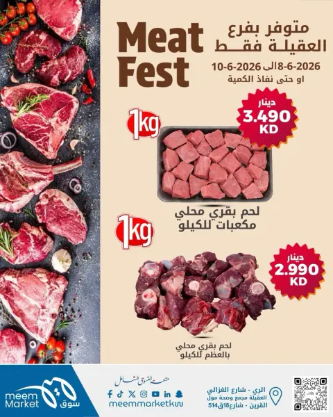 Meem Market Kuwait offers from 8 to 10 June 2026 Meat Fest - Page 1