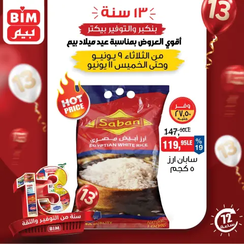 Ofertas de Mercado BIM Egipto martes 9 junio 2026 Ofertas Especiales - Página 2