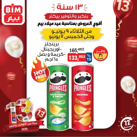 Ofertas de Mercado BIM Egipto martes 9 junio 2026 Ofertas Especiales - Página 4