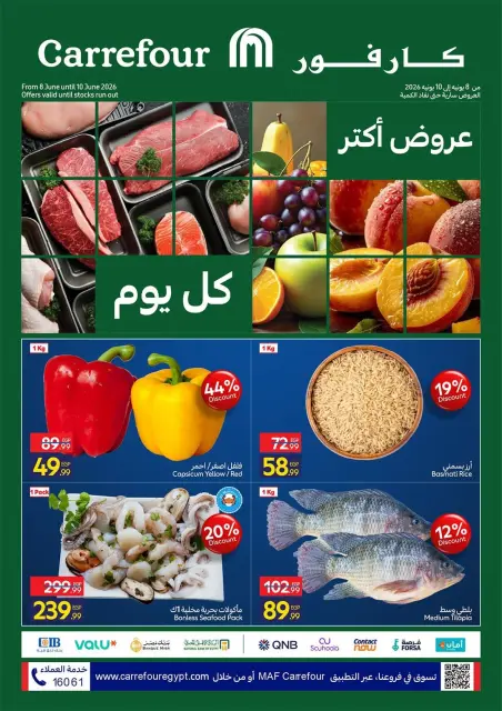 Carrefour Egypt offers from 8 to 10 June 2026 Fresh Food Offers - Page 1